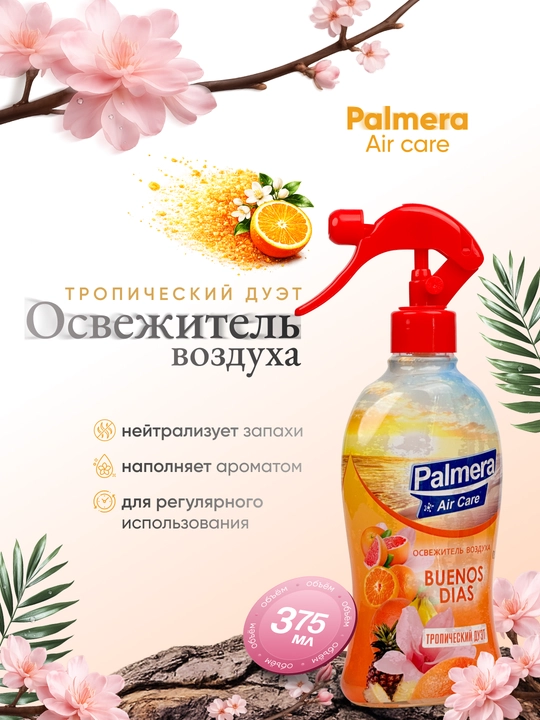 "PALMERA" "AIR CARE" BUENOS DIAS Havo tozalagich 375 ml - 