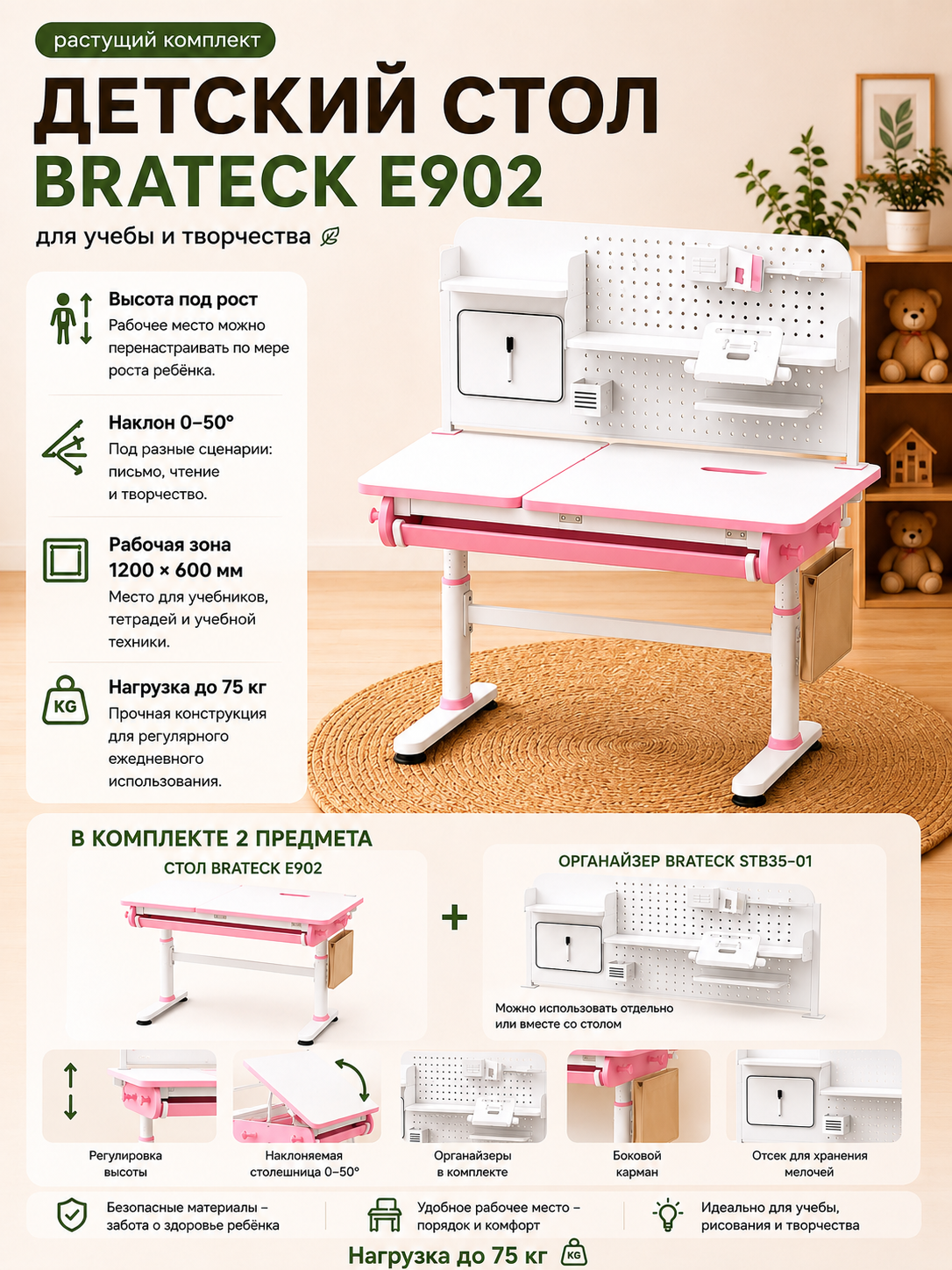 Стол парта детский, растущий Brateck - 