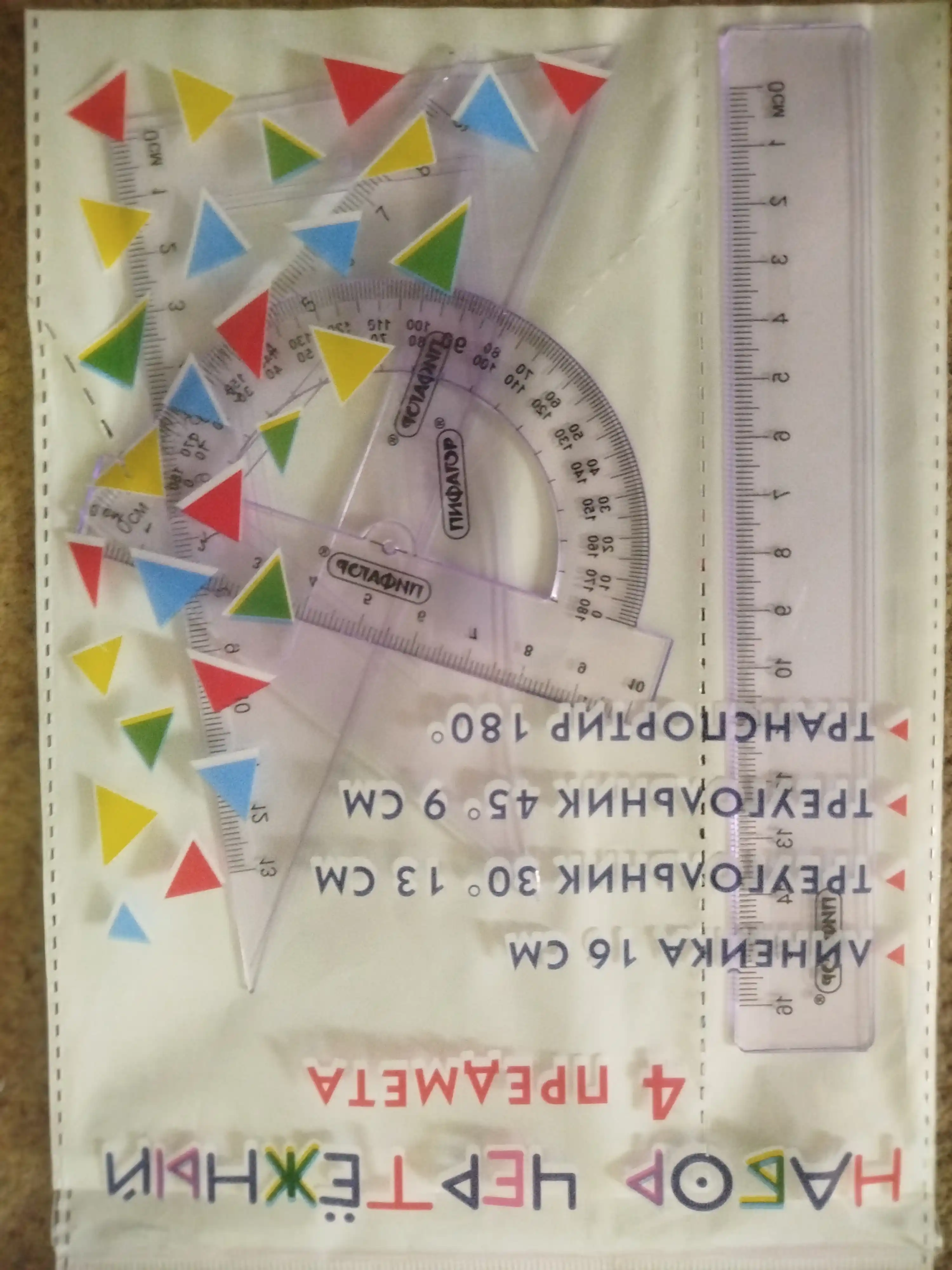 Набор чертежный ПИФАГОР (линейка 16 см, 2 треугольника, транспортир), прозрачный, 210855