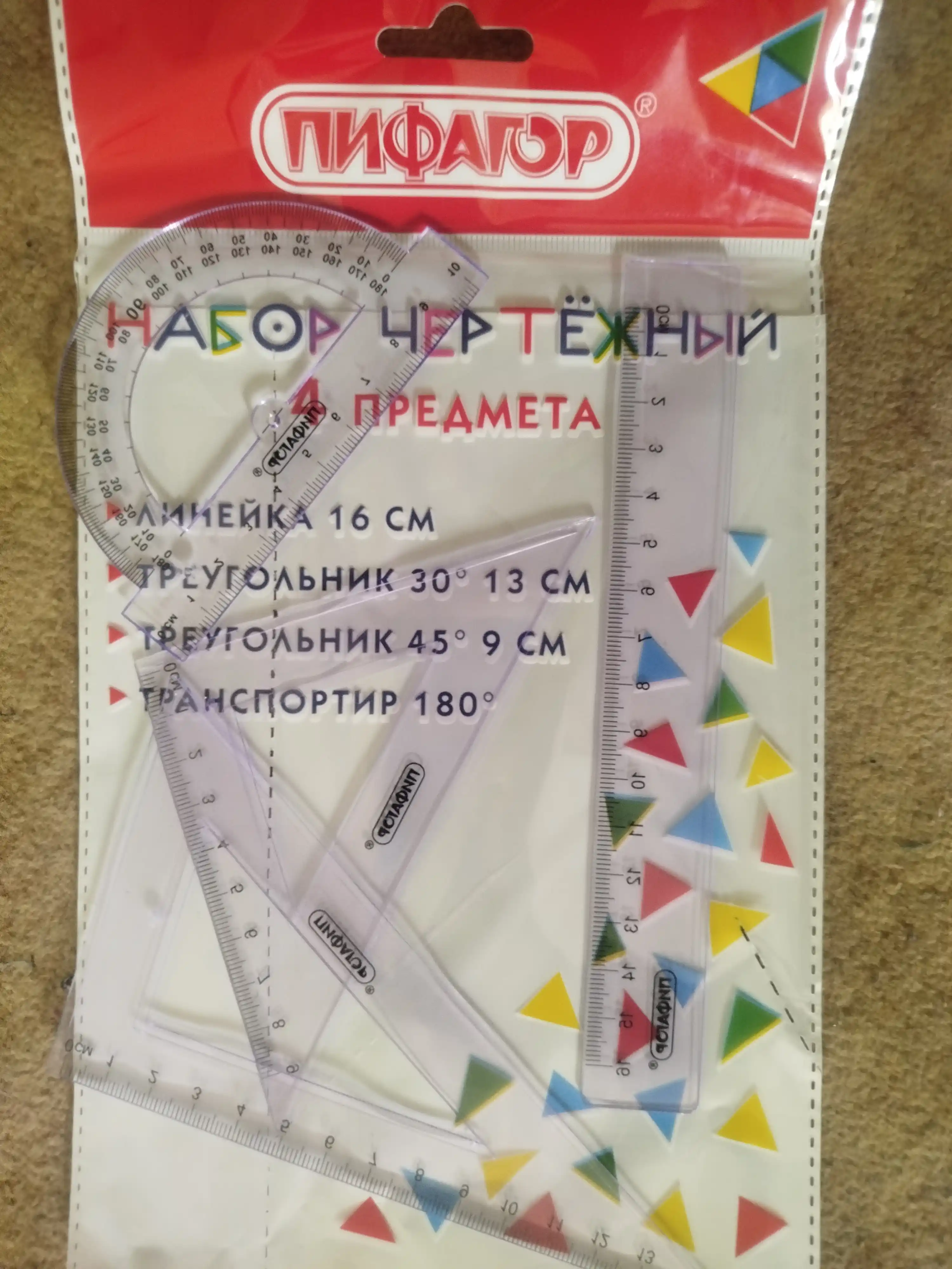 Набор чертежный ПИФАГОР (линейка 16 см, 2 треугольника, транспортир), прозрачный, 210855