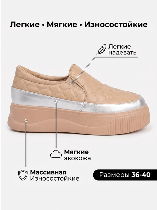Женские современные слипоны на платформе 36-40