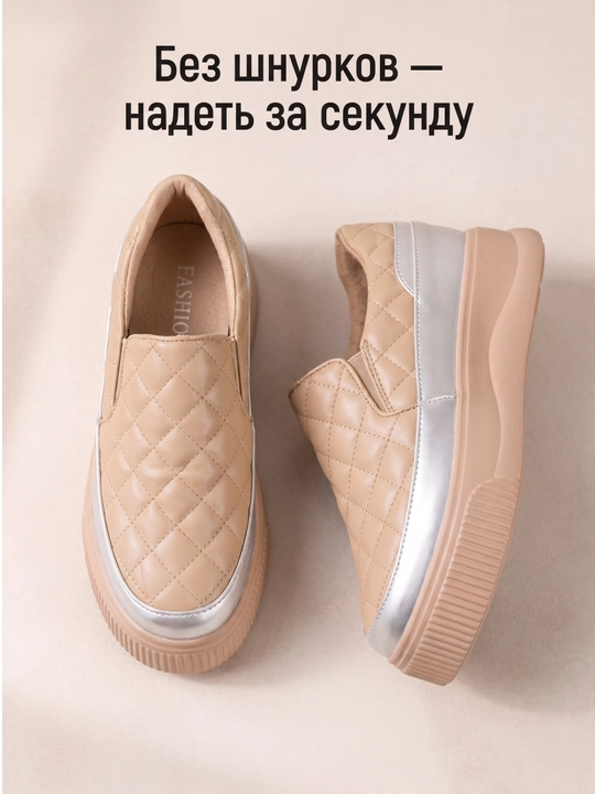 Женские современные слипоны на платформе 36-40