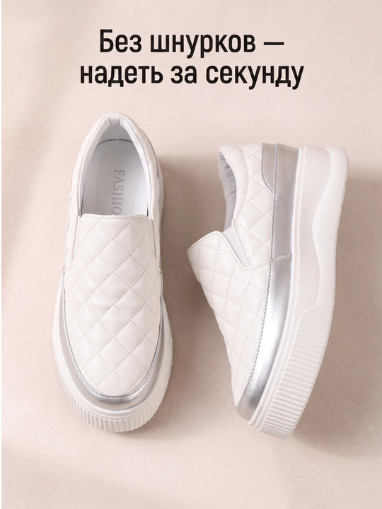 Женские современные слипоны на платформе 36-40