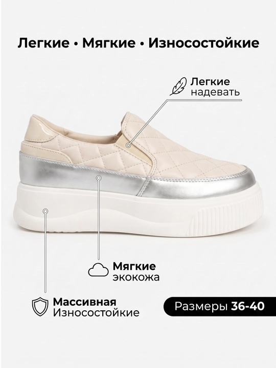 Женские современные слипоны на платформе 36-40