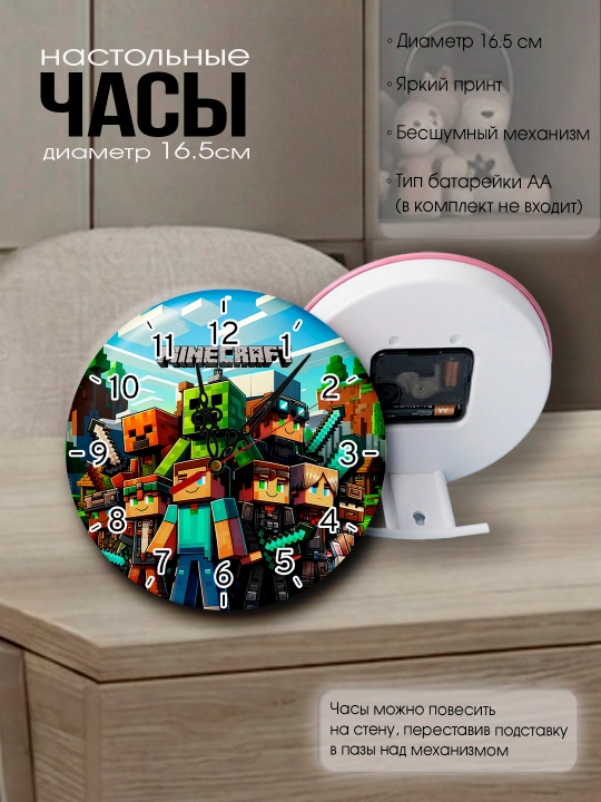 "Minecraft" sovg‘a to‘plami, soat, nishonlar, magnit, o‘g‘il yoki qizga sovg‘a