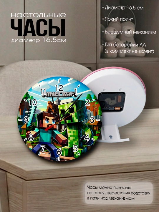 "Minecraft" sovg‘a to‘plami, soat, nishonlar, magnit, o‘g‘il yoki qizga sovg‘a