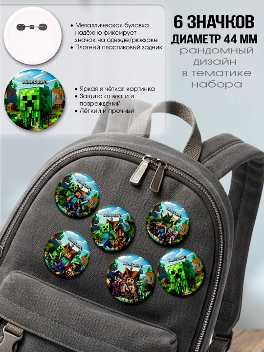 "Minecraft" sovg‘a to‘plami, soat, nishonlar, magnit, o‘g‘il yoki qizga sovg‘a