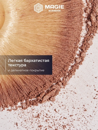 Палетка для скульптурирования Magie academie Elegant trio, 10.5 г