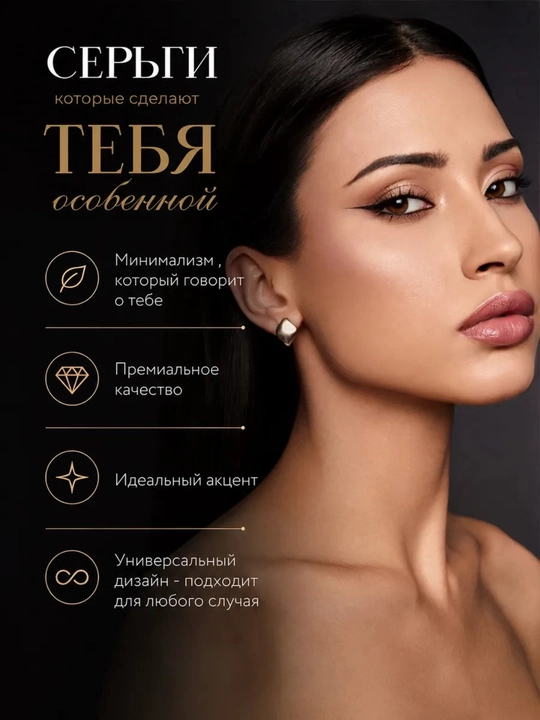 Серьги женские