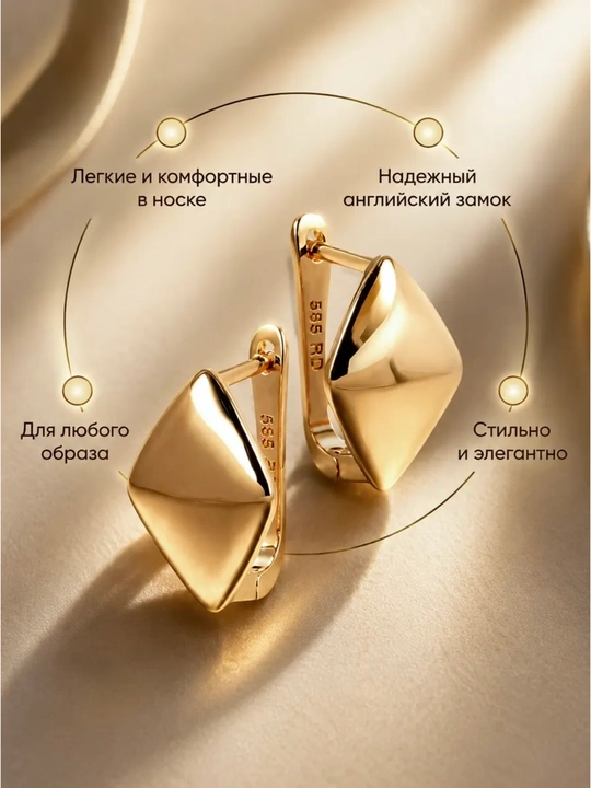 Серьги женские