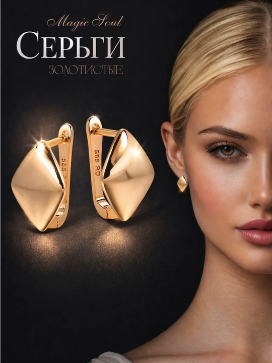 Серьги женские - 
