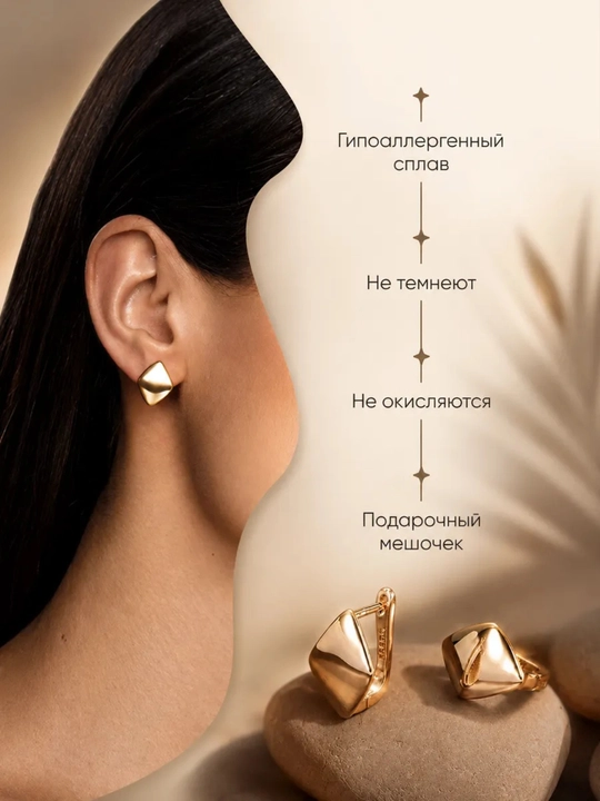 Серьги женские