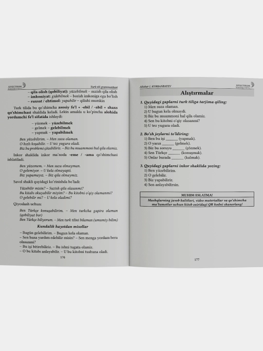 Турк тили. Грамматикаси - Алишер Курбанбаев