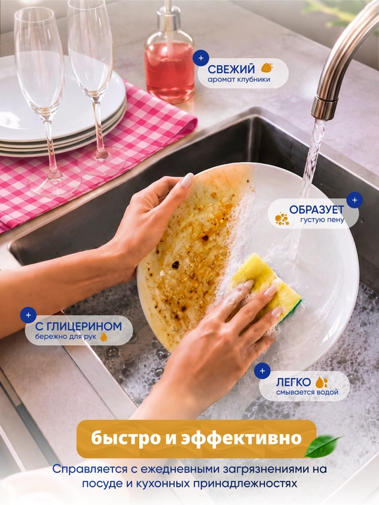 Palmera "ULTRA CLEAN"  КЛУБНИКА  Для мытья посуды 5 л