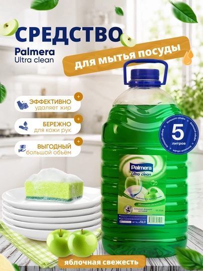 Palmera Ultra toza idish yuvish suyuqligi, "Olma", 5 l - 