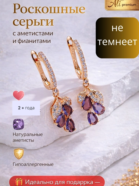 Серьги женские - 