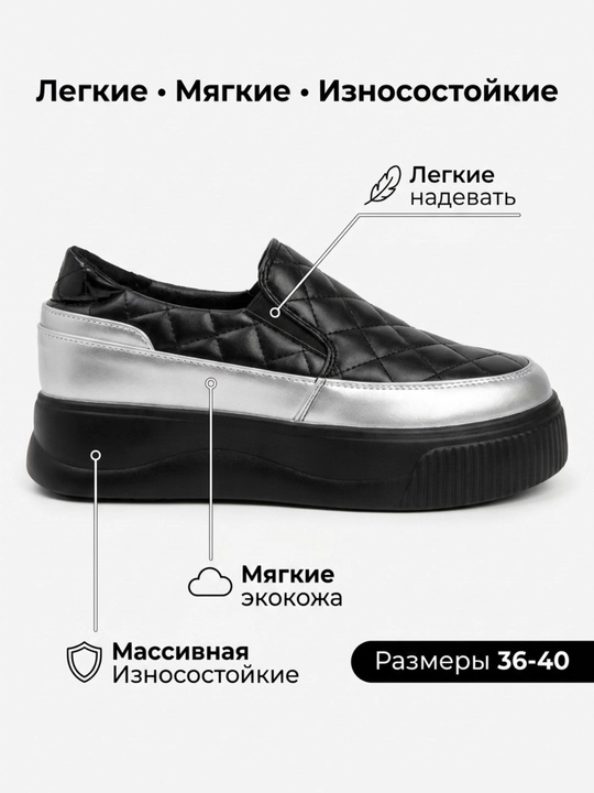 Женские современные слипоны на платформе 36-40