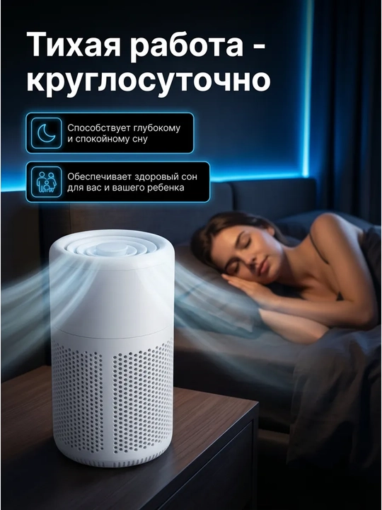 Очиститель воздуха с HEPA-фильтром и ароматизацией 40 м² белый