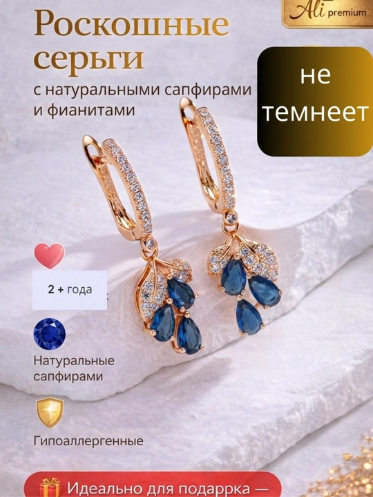 Серьги женские - 
