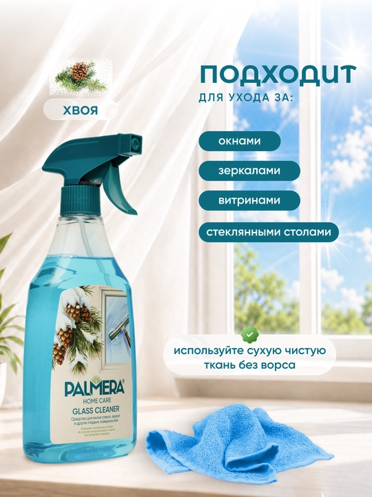 "PALMERA" "Oyna tozalovchi" HIMALAYAN BREEZE 500 ml