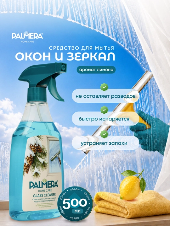 "PALMERA" "Oyna tozalovchi" HIMALAYAN BREEZE 500 ml - 
