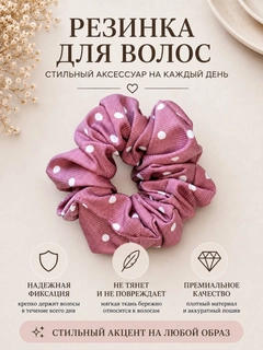 Тёмно-розовый
