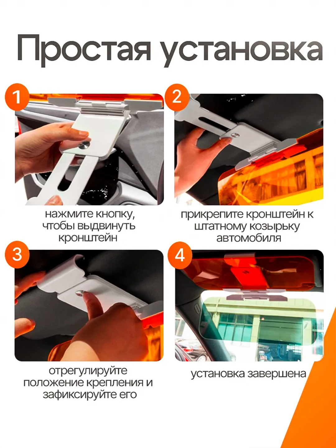 Old oyna uchun quyoshdan himoya antiblik kozyrok 2 visor