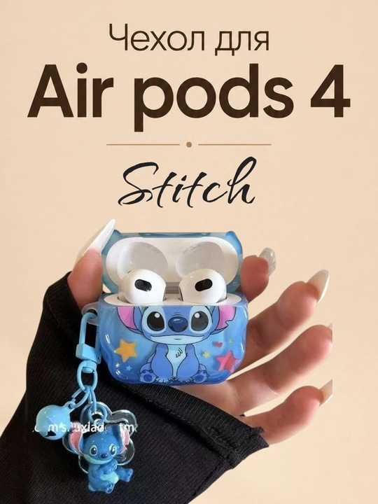 Чехол для наушников AirPods 4 с сердечками, чехол для airpods 4, кейс для наушников, Стич