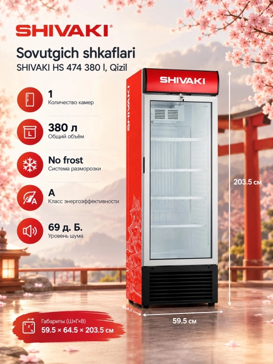 Sovutgich shkaflari SHIVAKI HS 474 380 l, Qizil - 