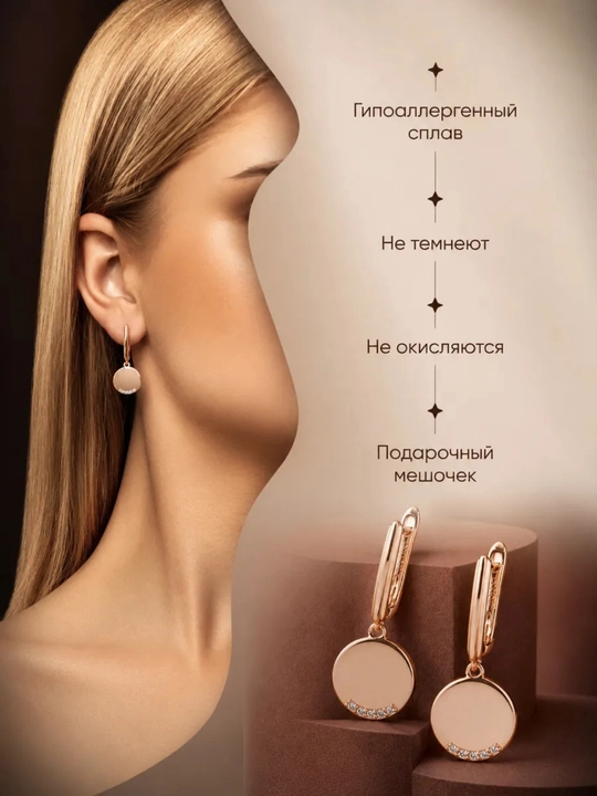 Серьги женские