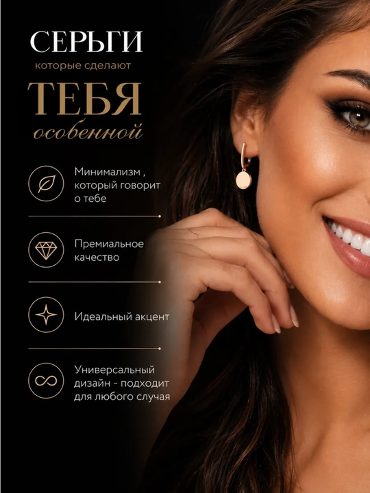 Серьги женские