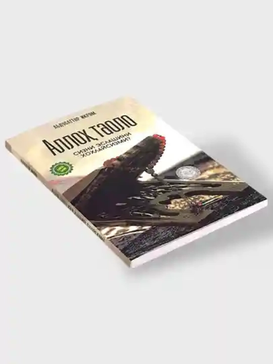 Alloh taolo sizni eslashini xohlaysizmi