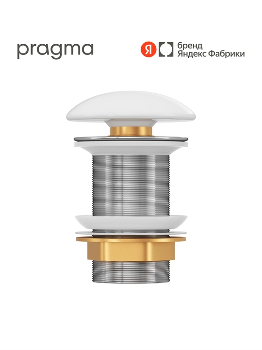 Донный клапан для раковины Pragma, белый, керамический, без перелива, HME5.GWCO.001 - 