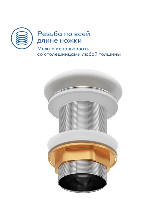 Донный клапан для раковины Pragma, белый, керамический, без перелива, HME5.GWCO.001