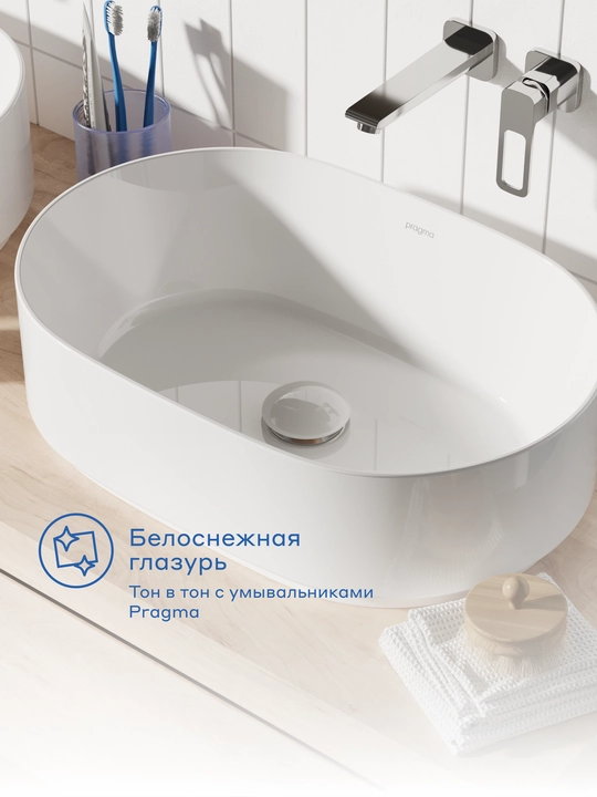 Донный клапан для раковины Pragma, белый, керамический, без перелива, HME5.GWCO.001