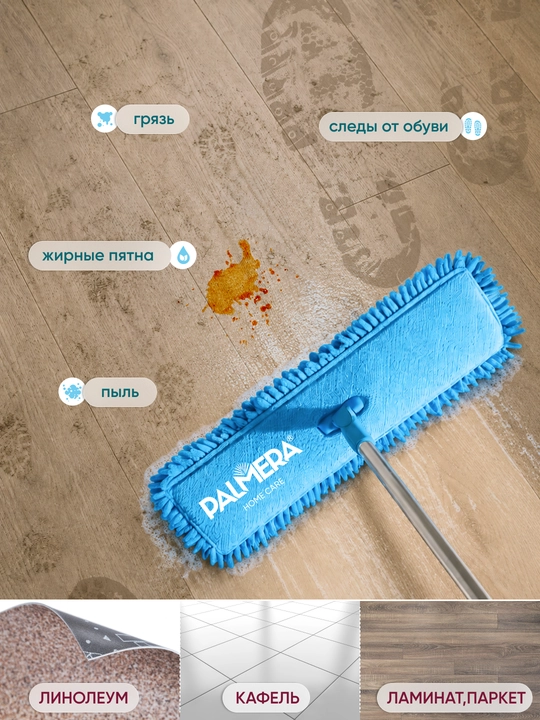 "PALMERA" "FLOOR CLEANER" SEA FRESH pollarni yuvish uchun 1l