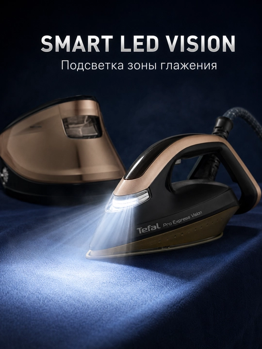 Парогенератор Tefal Pro Express Vision, 9 бар, 750 г/мин, с подсветкой