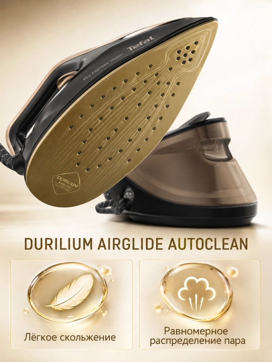 Парогенератор Tefal Pro Express Vision, 9 бар, 750 г/мин, с подсветкой