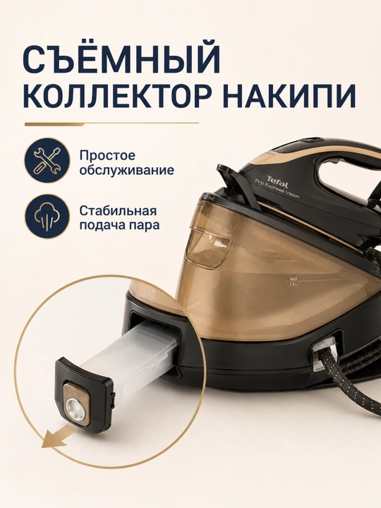 Парогенератор Tefal Pro Express Vision, 9 бар, 750 г/мин, с подсветкой
