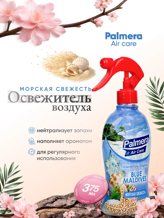 Havo spreyi Palmera Air Care, "Blue Maldivas", 375 ml - 