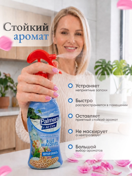 Havo spreyi Palmera Air Care, "Blue Maldivas", 375 ml
