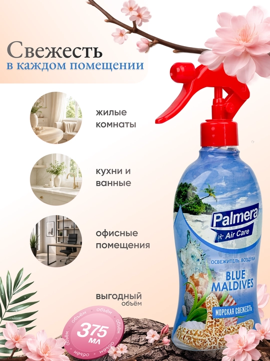Havo spreyi Palmera Air Care, "Blue Maldivas", 375 ml