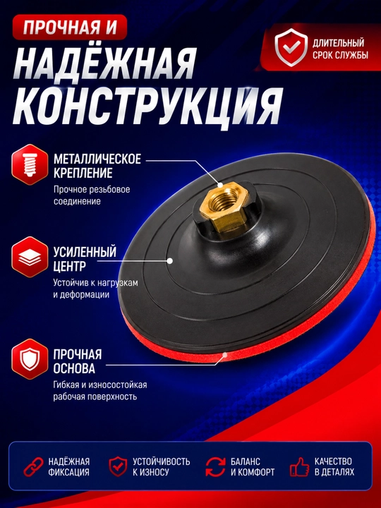Опорная тарелка для УШМ шлифовальная и полировальная с резьбой