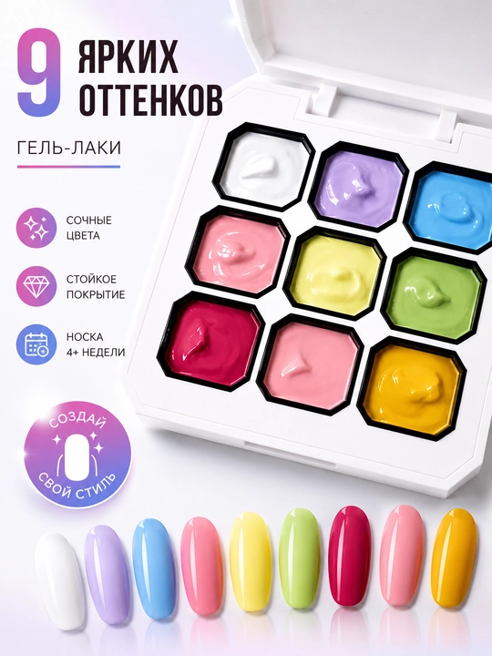 Tirnoq dizayni uchun gel-bo‘yoq, 9 ta neon rang, No-Wipe, HUAXI - 