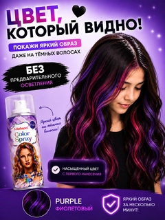 Фиолетовый