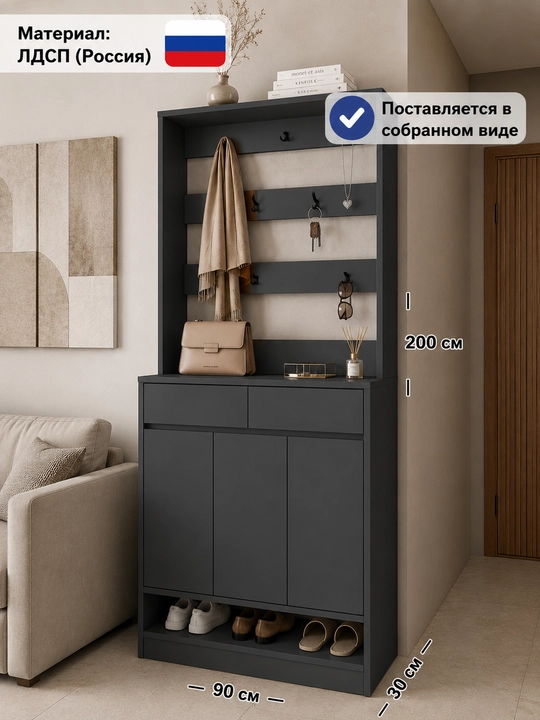 Puma 90 - 200x90x30 см, Набор мебели для вестибюля, с вешалкой и обувным шкафом - 