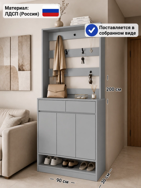 Puma 90 - 200x90x30 см, Набор мебели для вестибюля, с вешалкой и обувным шкафом - 