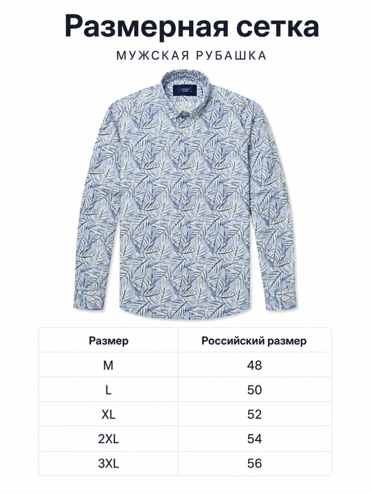 Мужская рубашка с длинным рукавом, мужская одежда, одежда с принтом