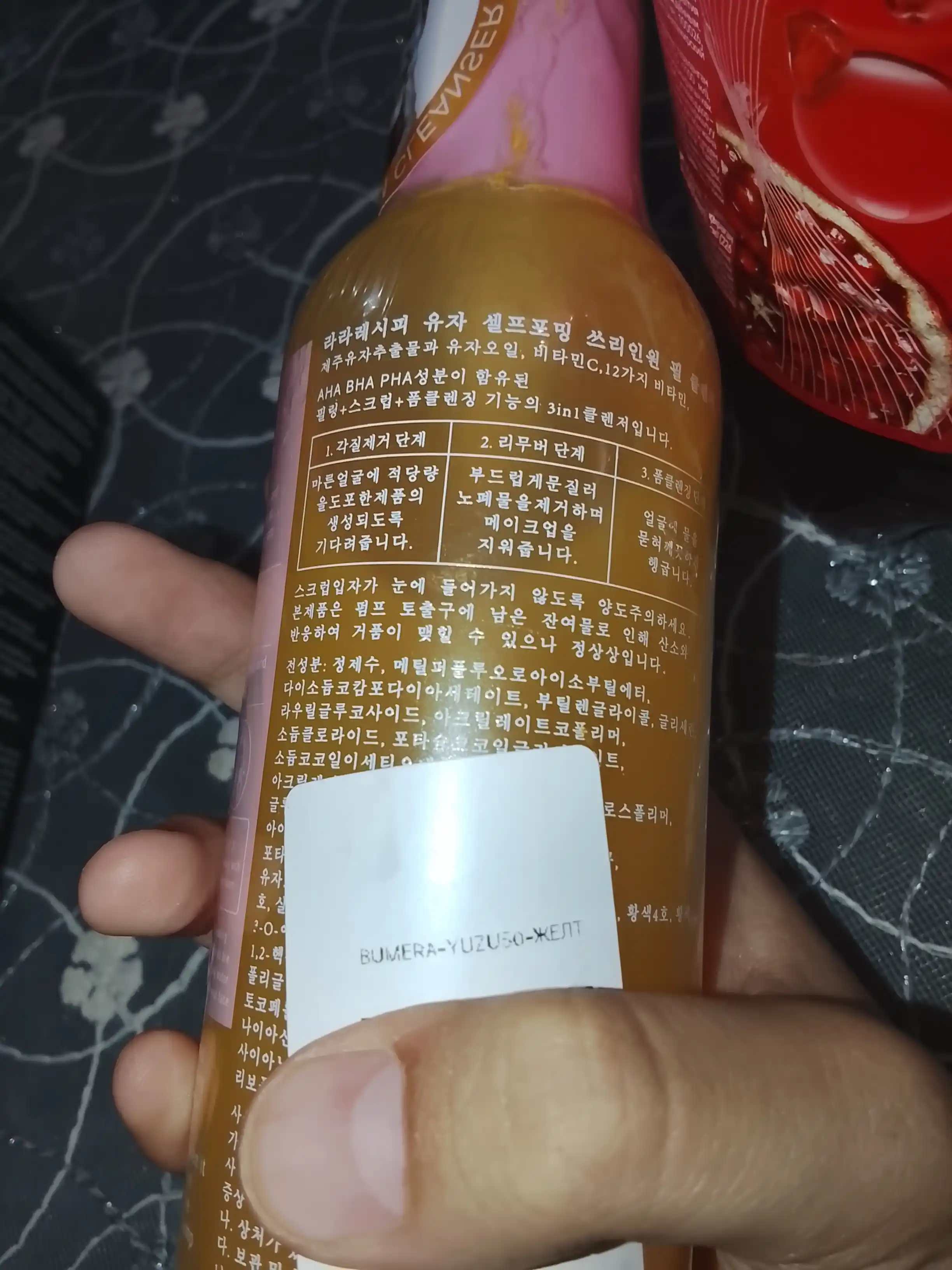 LALARECIPE Penka Yuzu Самопенящаяся пенка для умывания 3 в 1 AHA BHA, 200 мл