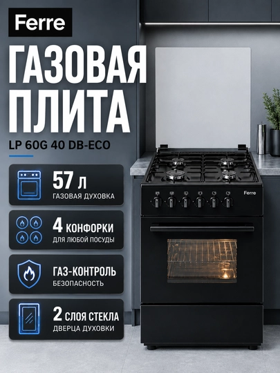 Gaz plita FERRE-LP 60G 40 DB-ECO va W-ECO, 57 litr, 4 gaz konfokalar - 